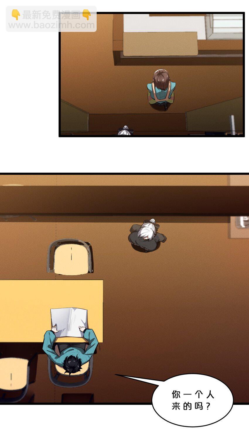 043 新的祭祀(1/2)-第43话