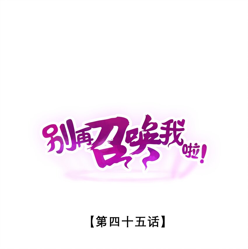 045 从心之道(1/2)-第45话