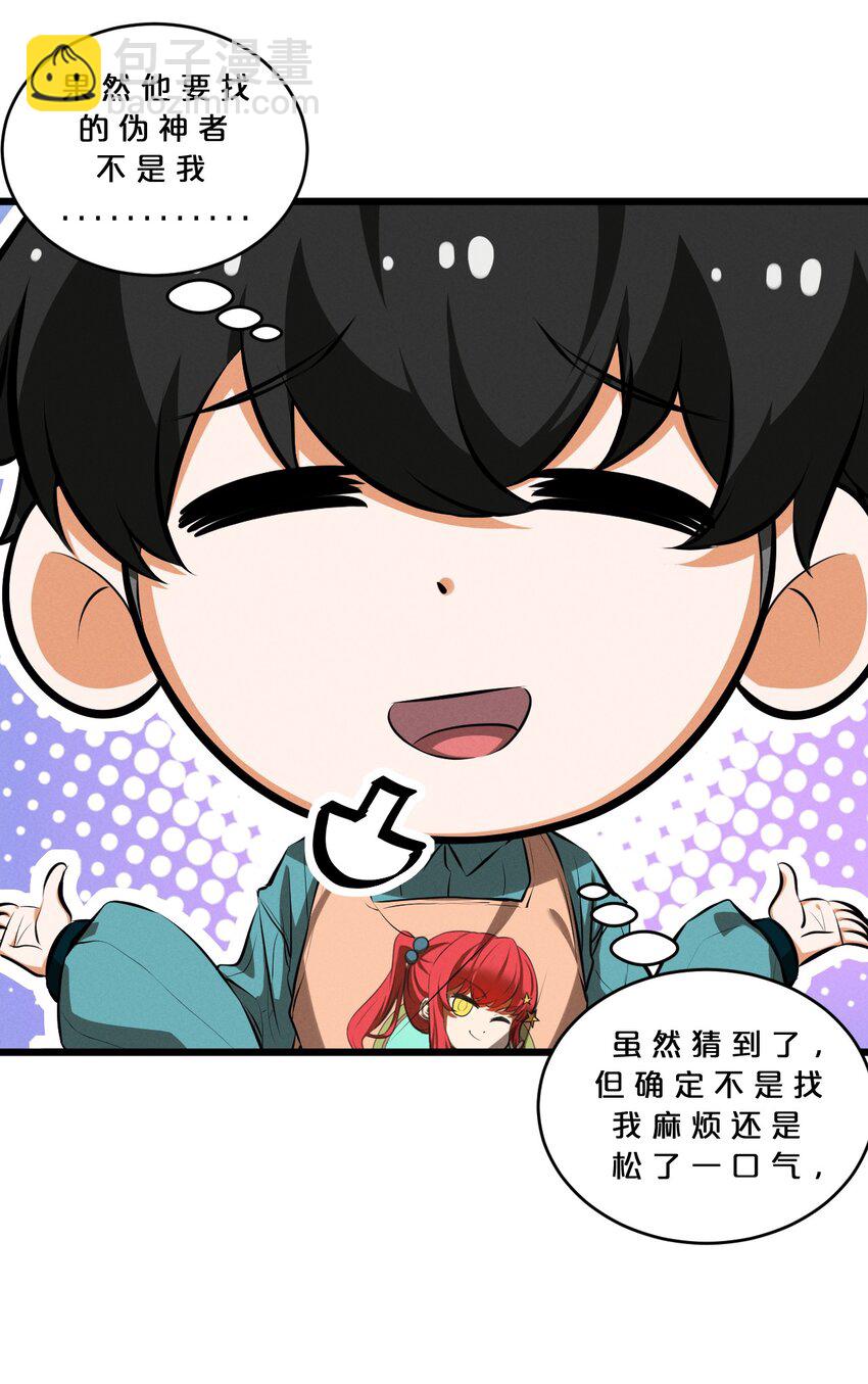 045 从心之道(1/2)-第45话