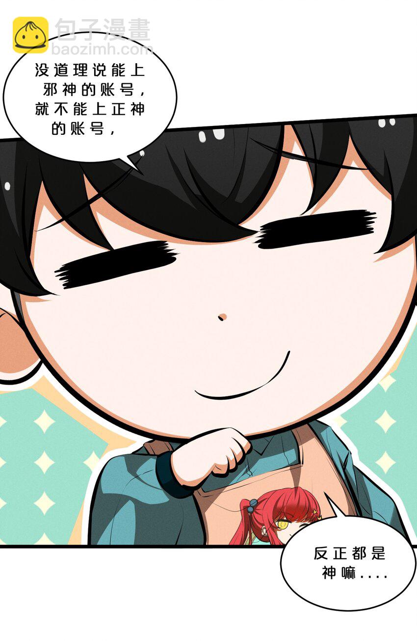 045 从心之道(1/2)-第45话