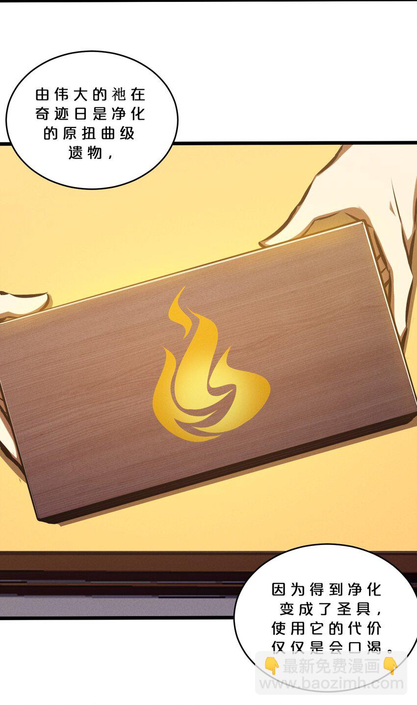 045 从心之道(1/2)-第45话