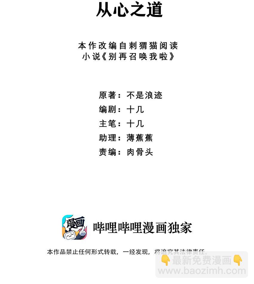 045 从心之道(1/2)-第45话