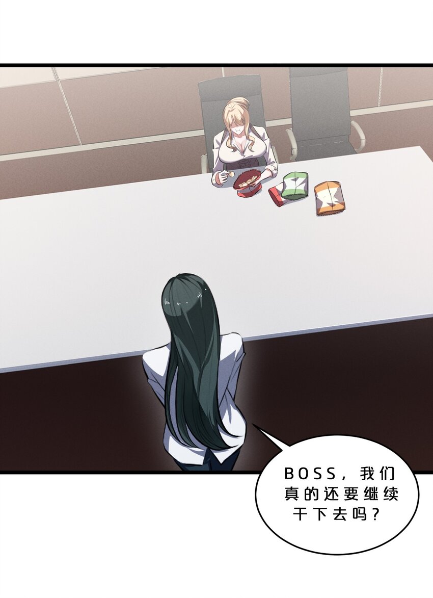 045 从心之道(1/2)-第45话