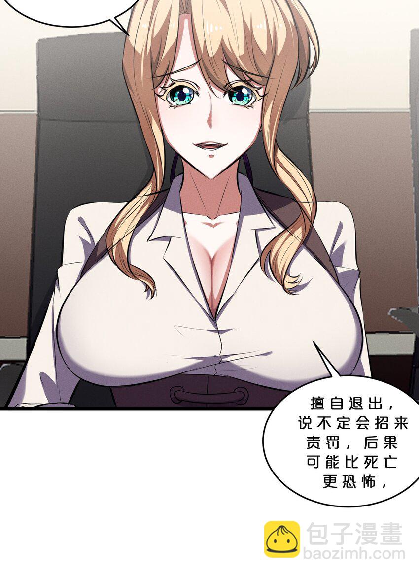 045 从心之道(1/2)-第45话