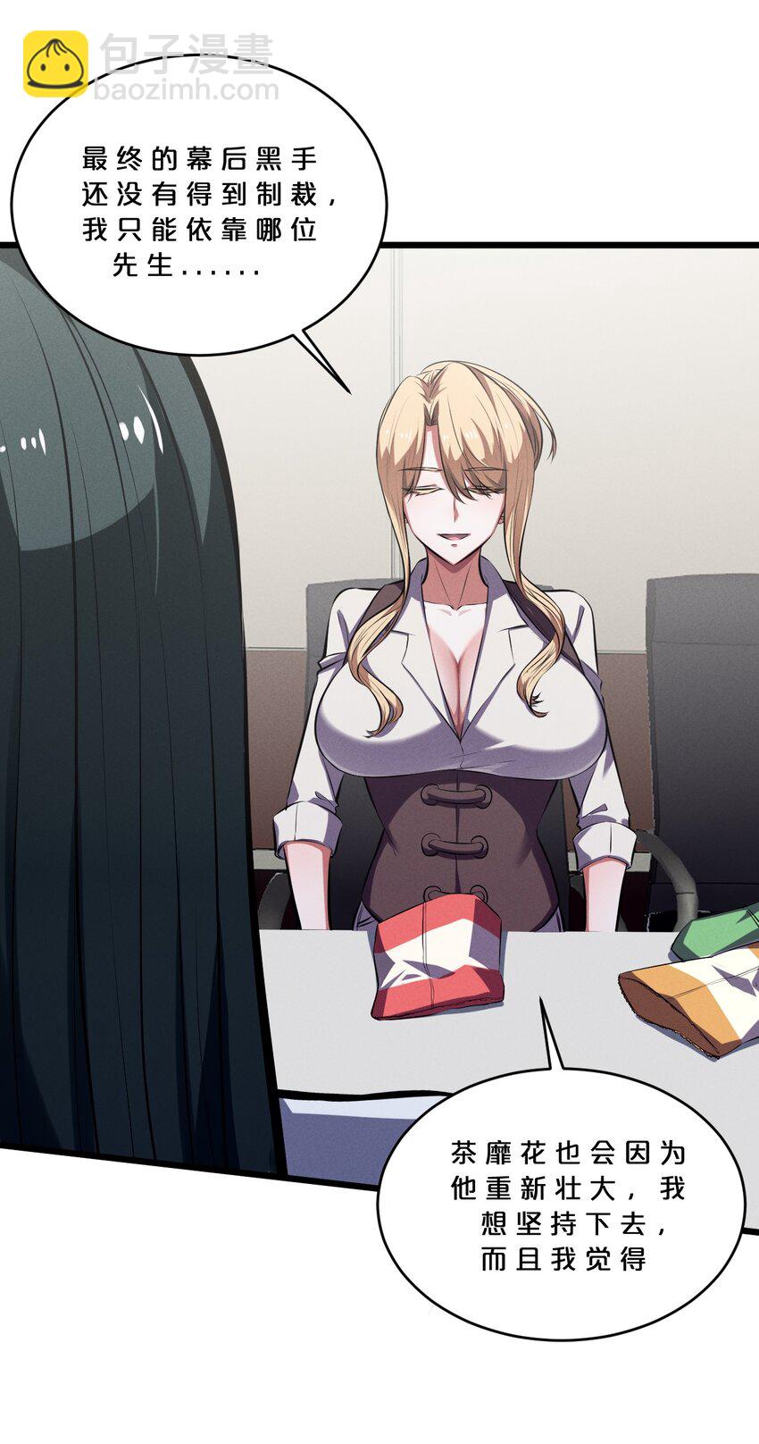 045 从心之道(1/2)-第45话