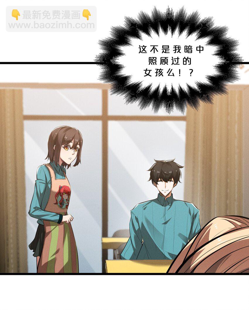 045 从心之道(1/2)-第45话