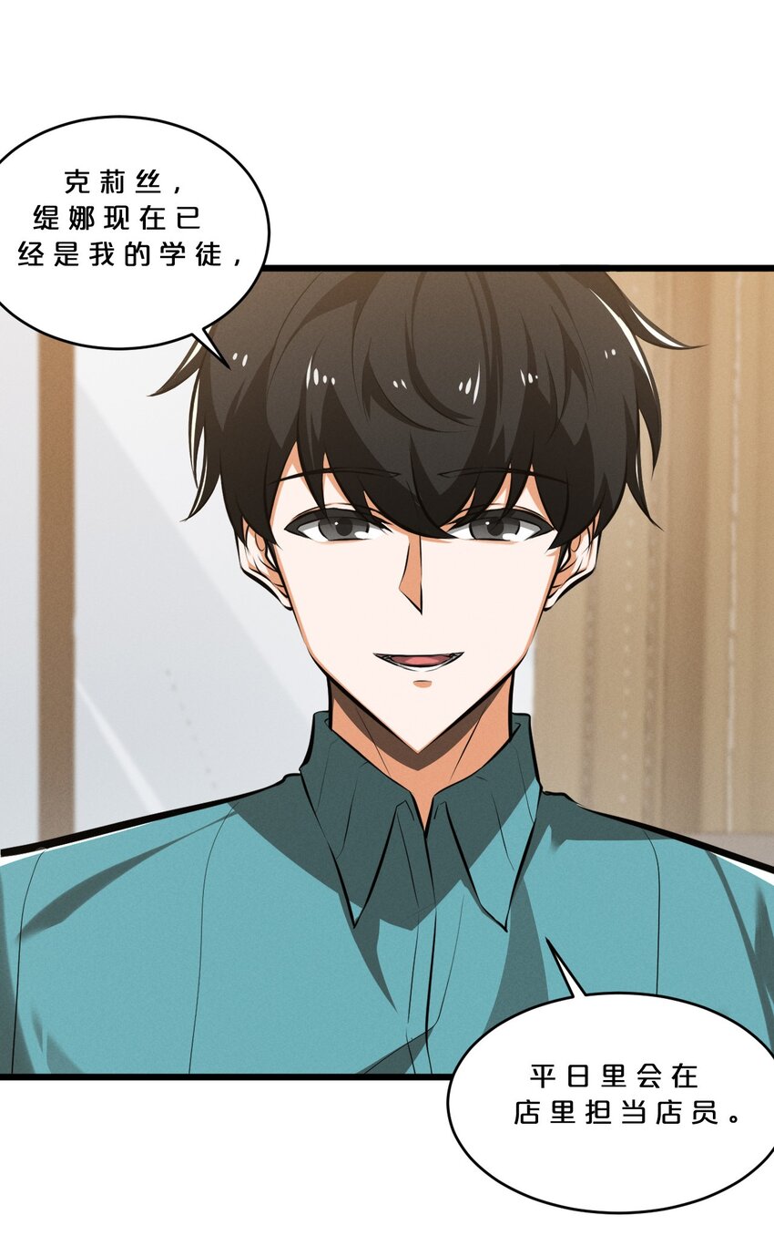 045 从心之道(1/2)-第45话