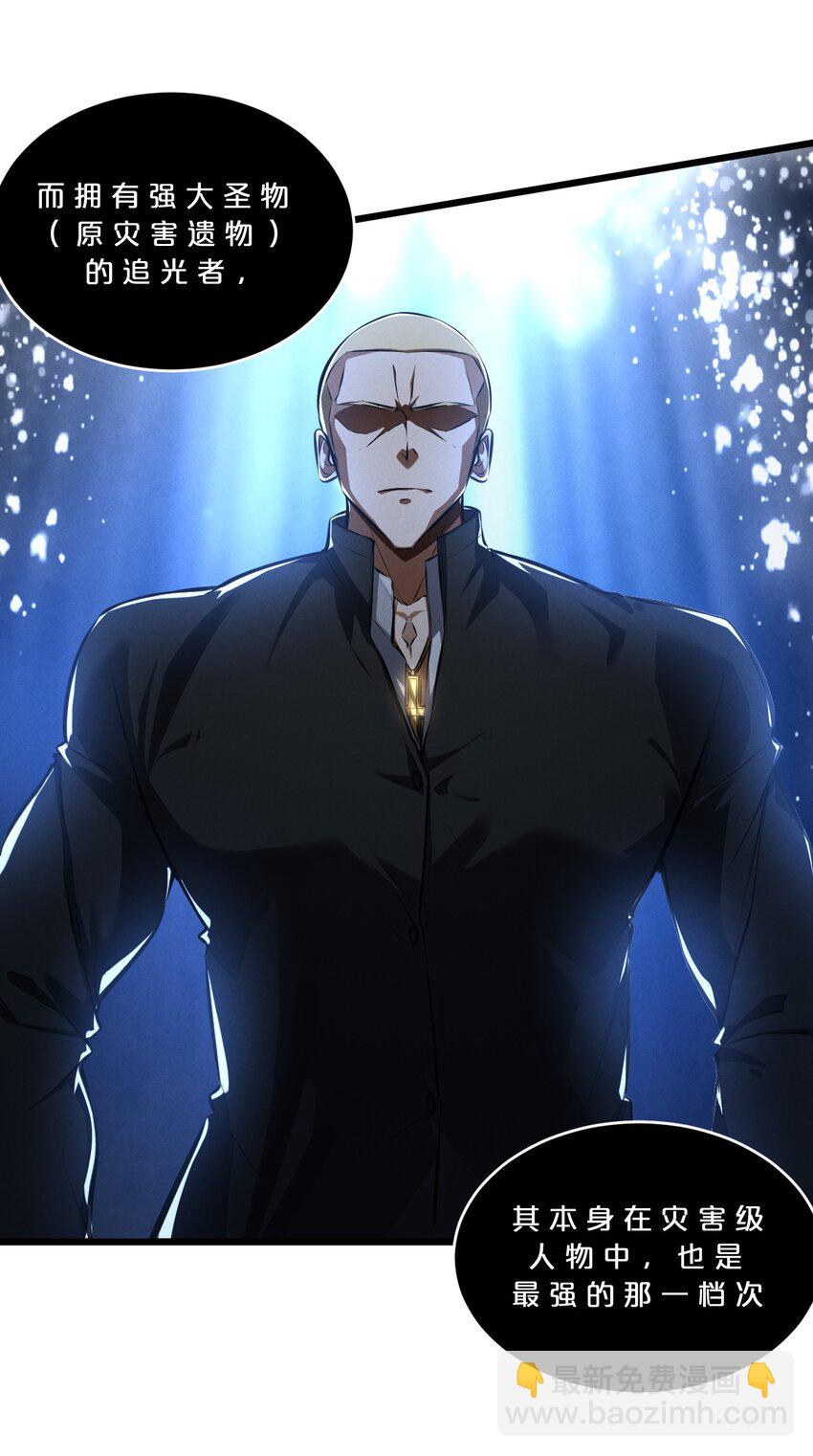 045 从心之道(1/2)-第45话