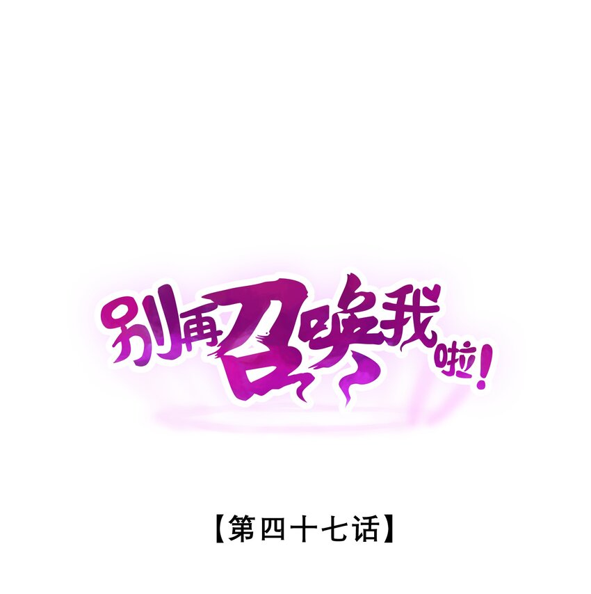 047 两面三刀(1/2)-第47话