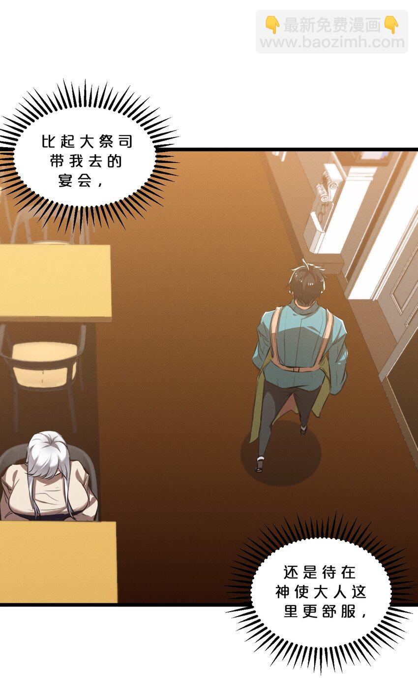 047 两面三刀(1/2)-第47话