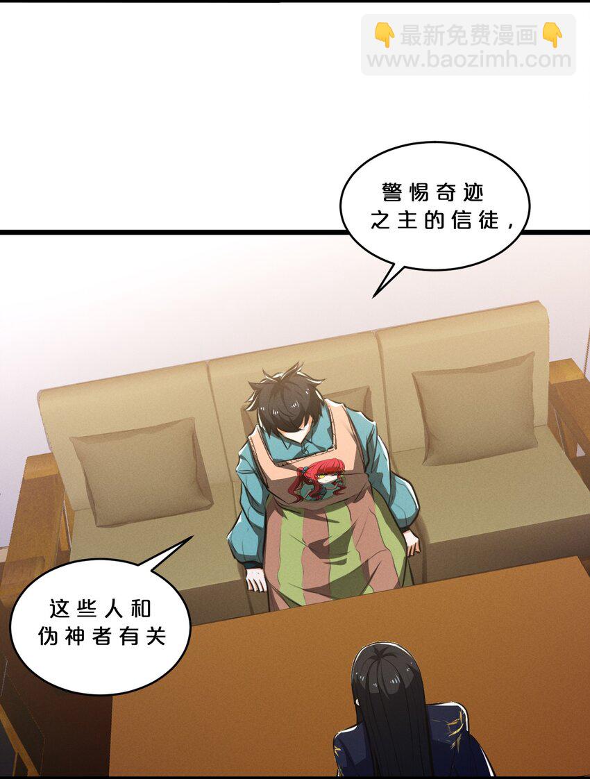 047 两面三刀(1/2)-第47话