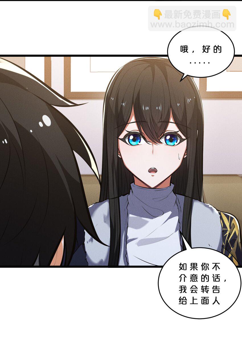 047 两面三刀(1/2)-第47话