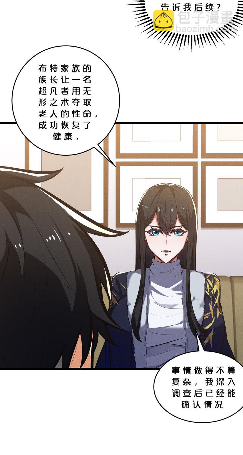 047 两面三刀(1/2)-第47话