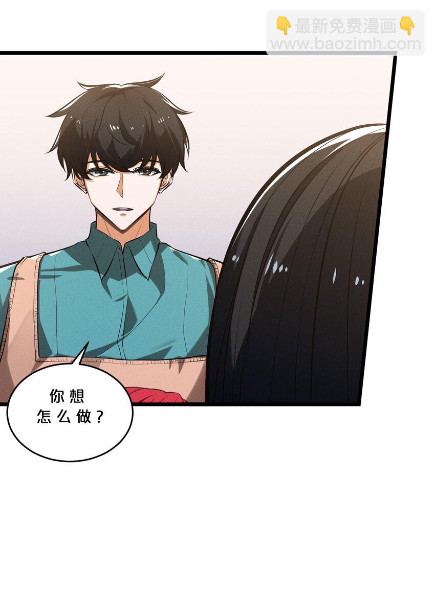 047 两面三刀(1/2)-第47话