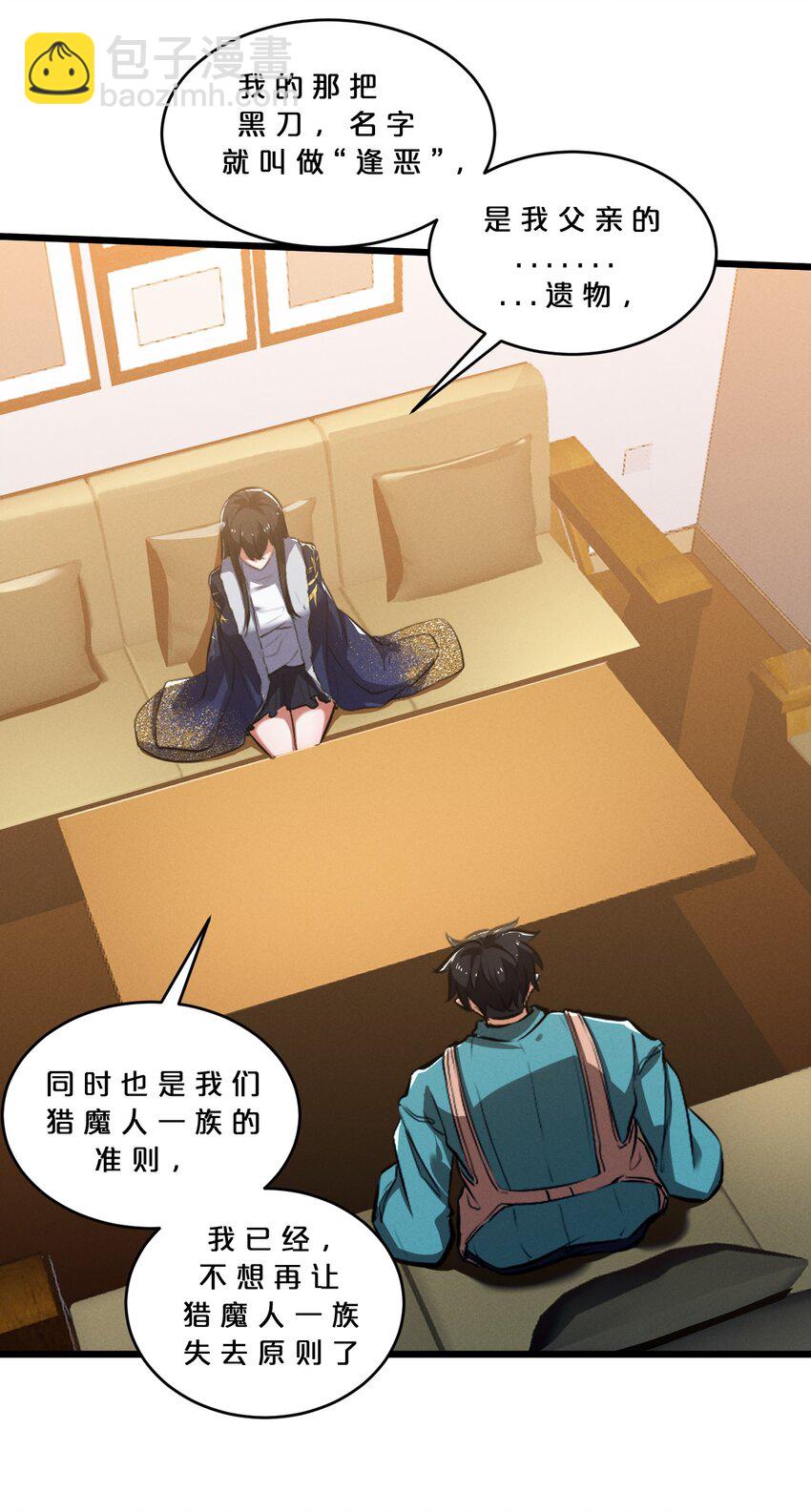 047 两面三刀(1/2)-第47话