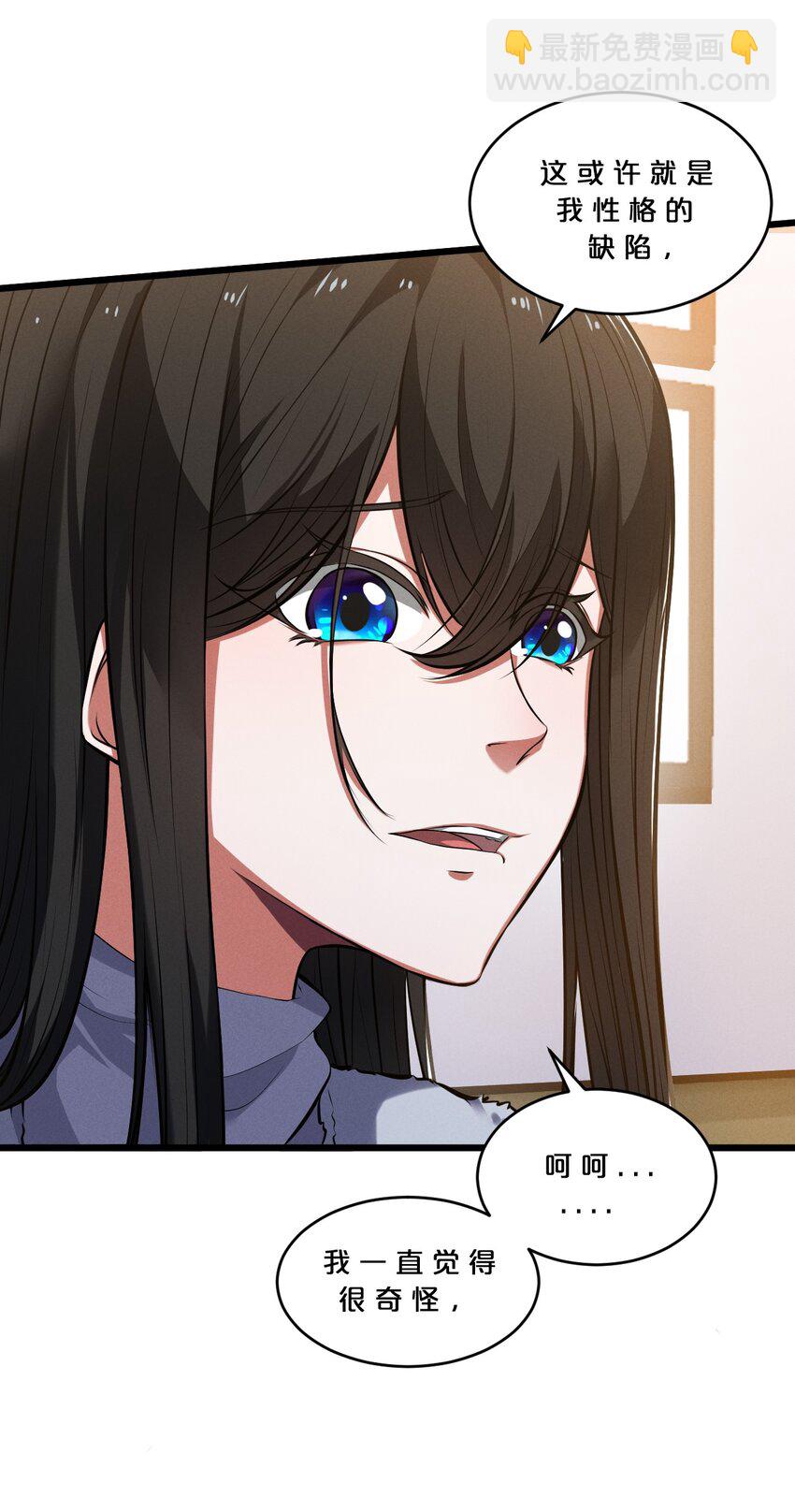 047 两面三刀(1/2)-第47话