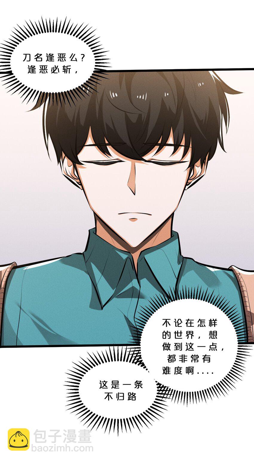 047 两面三刀(1/2)-第47话