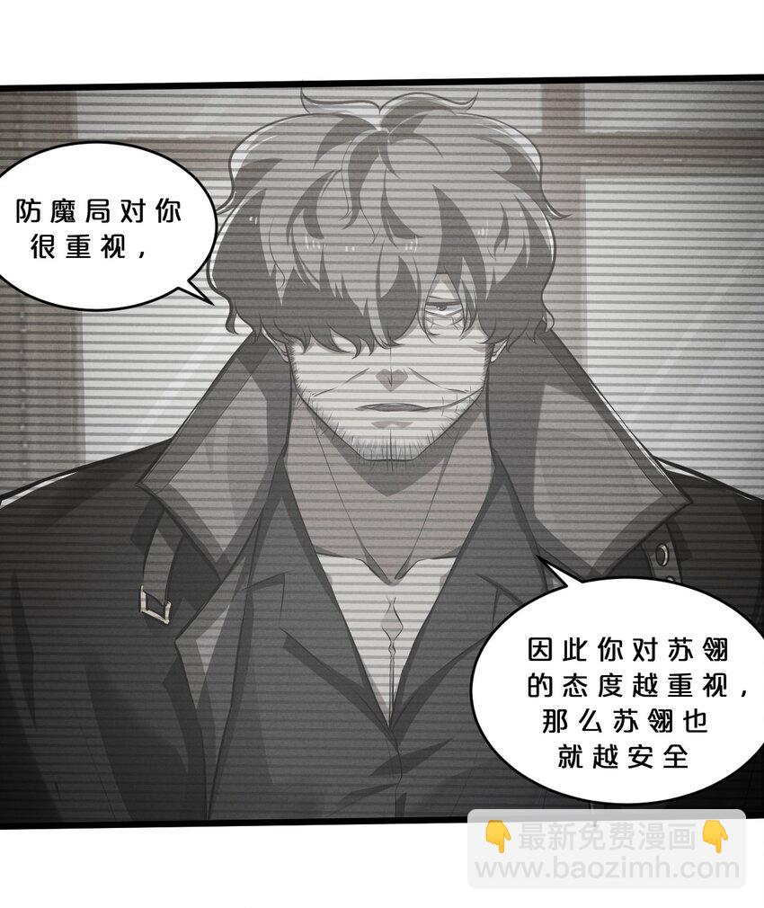 047 两面三刀(1/2)-第47话