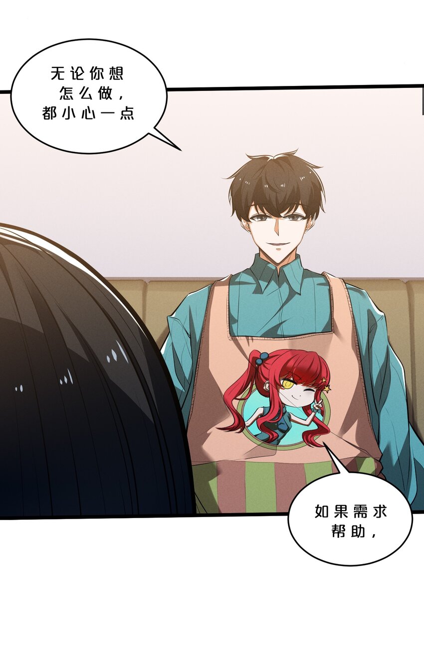 047 两面三刀(1/2)-第47话