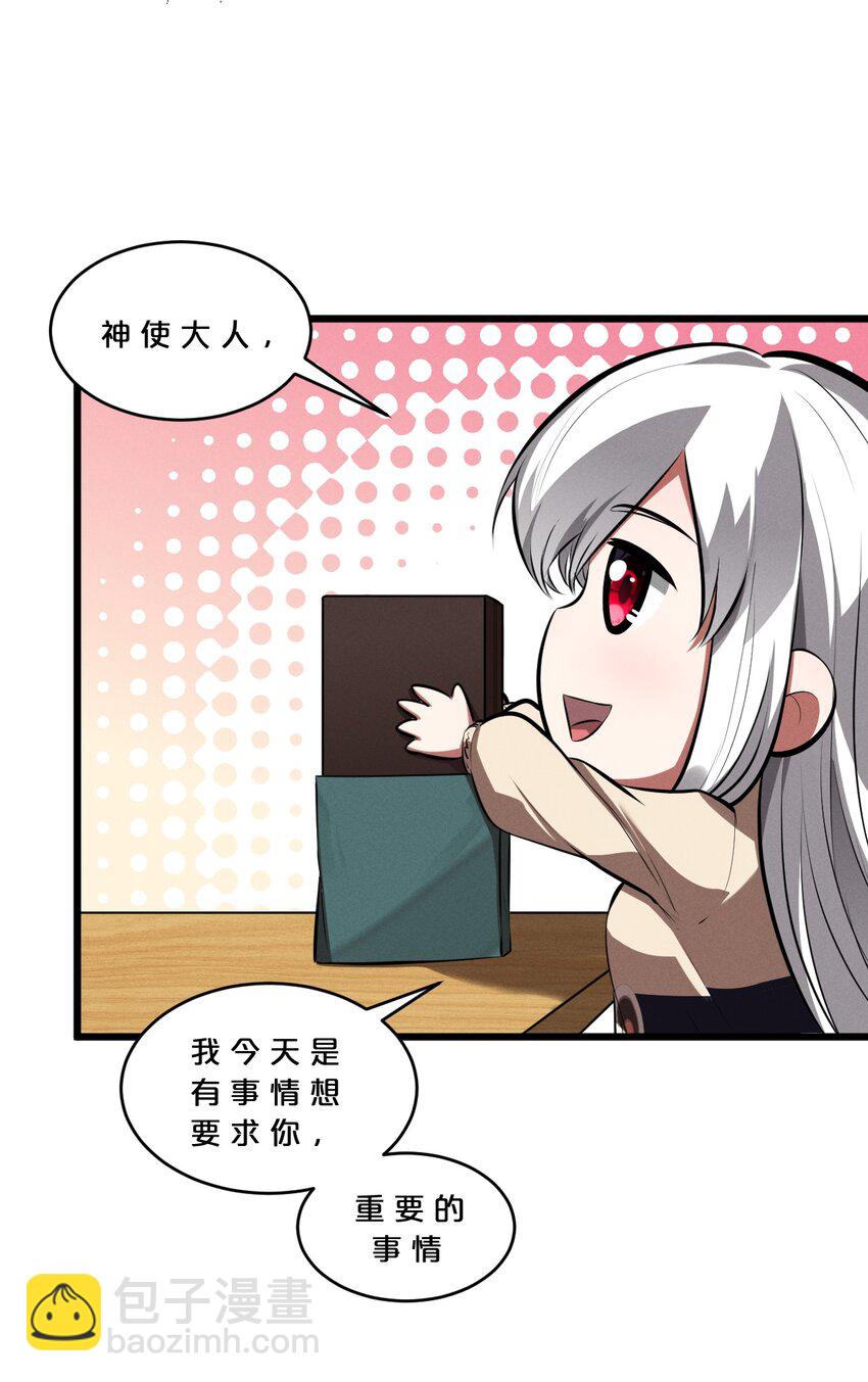 047 两面三刀(1/2)-第47话