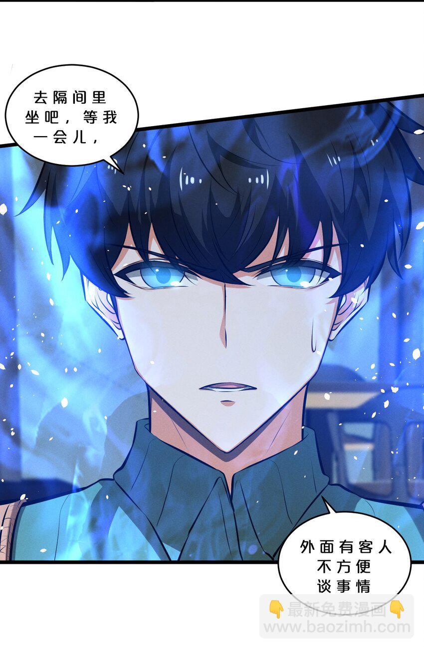 047 两面三刀(1/2)-第47话