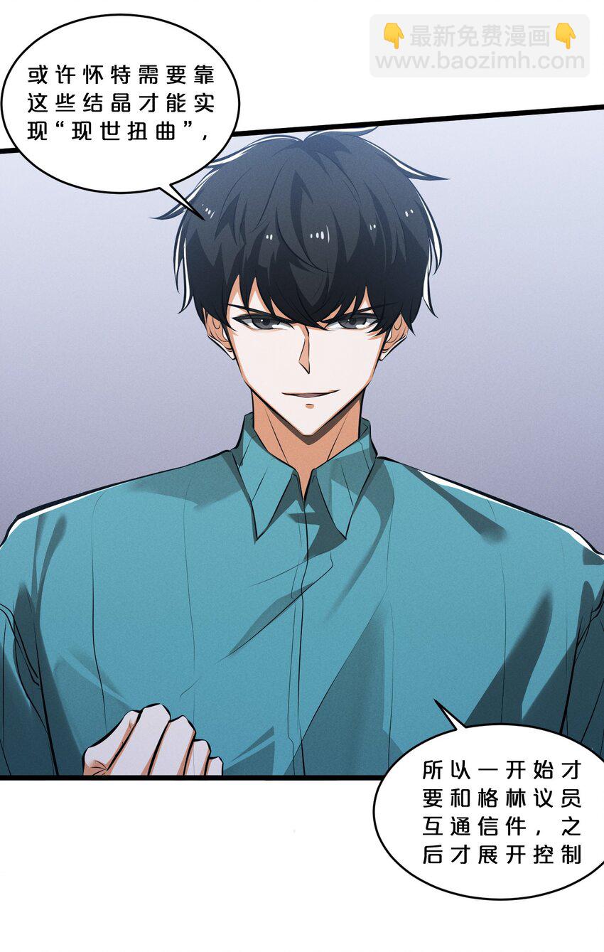 049 预言家(1/2)-第49话