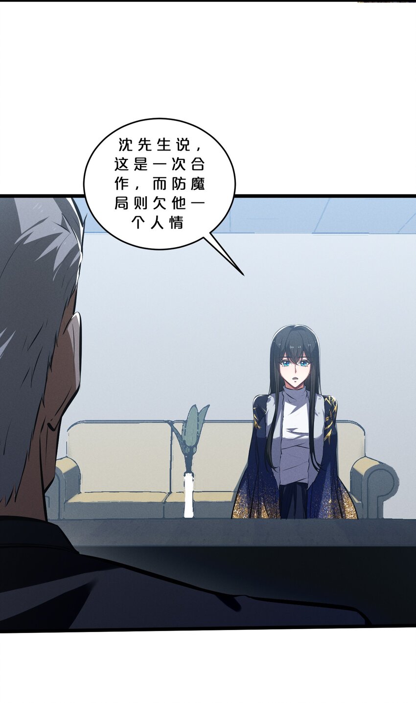 049 预言家(1/2)-第49话