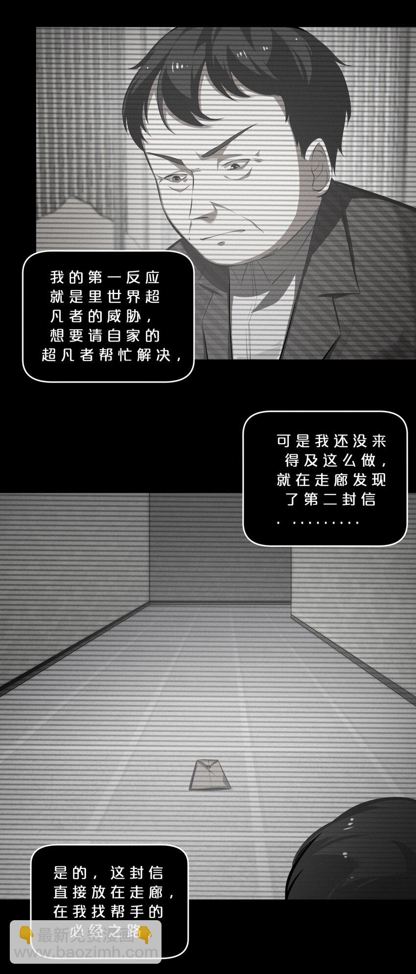 049 预言家(1/2)-第49话