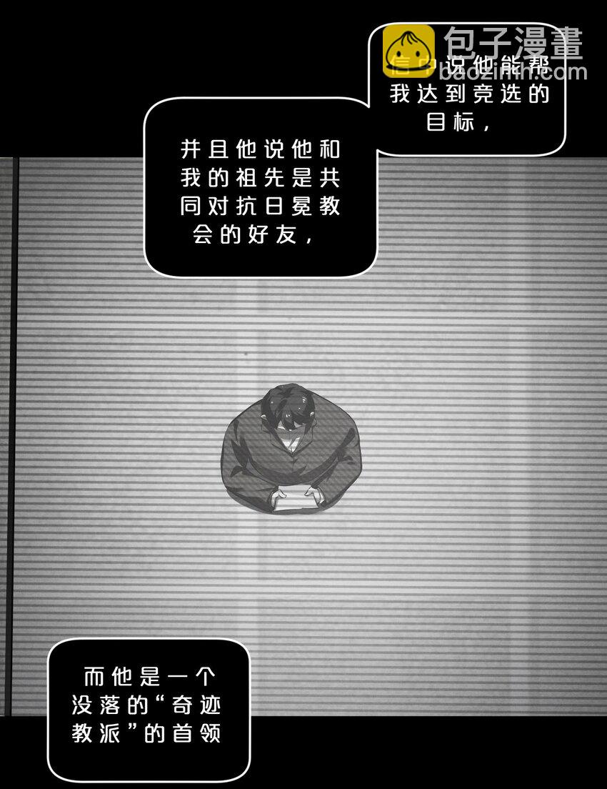 049 预言家(1/2)-第49话