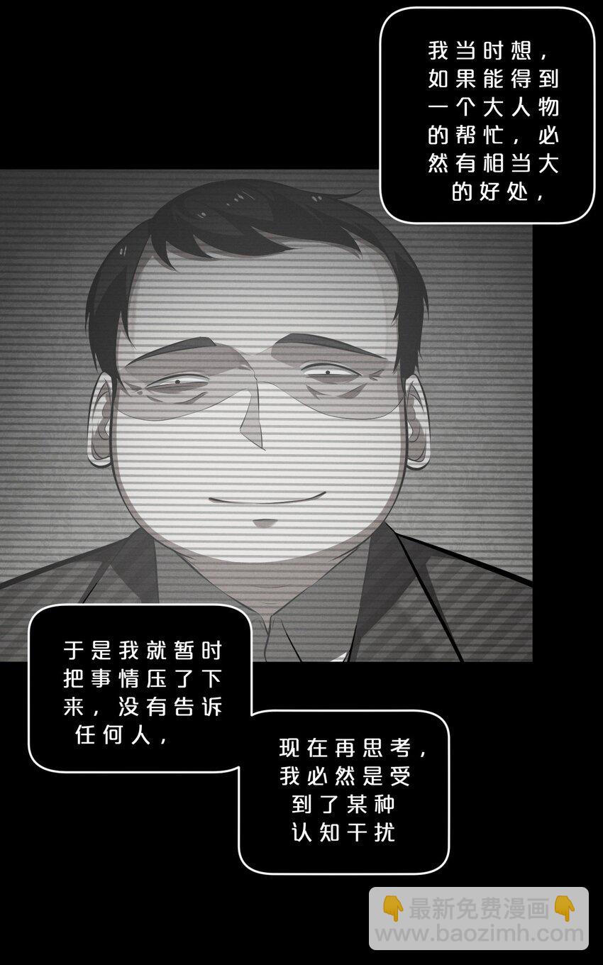 049 预言家(1/2)-第49话