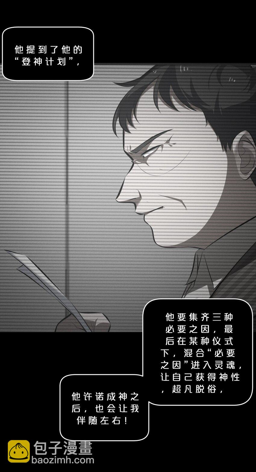 049 预言家(1/2)-第49话