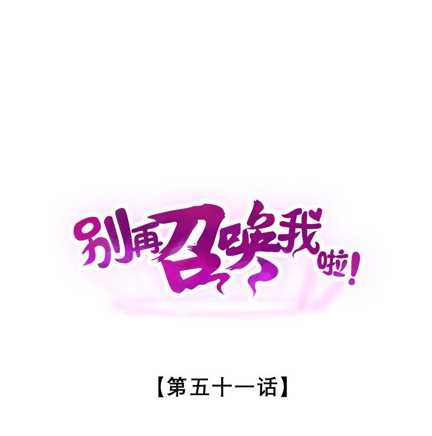 051 转化真相(1/2)-第51话