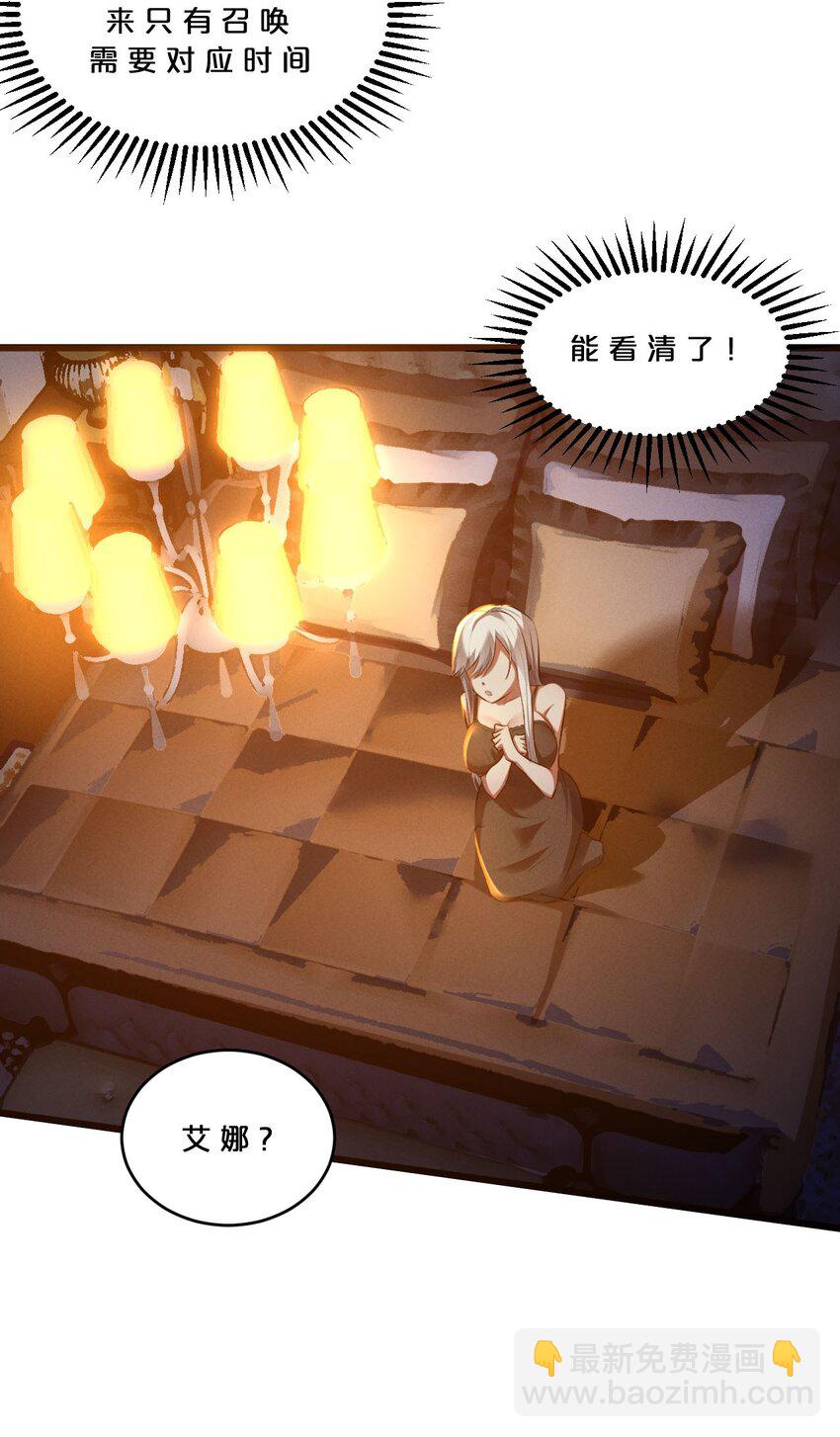 051 转化真相(1/2)-第51话