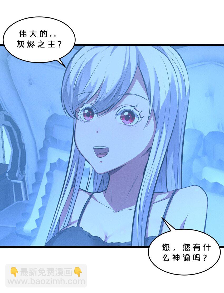 051 转化真相(1/2)-第51话