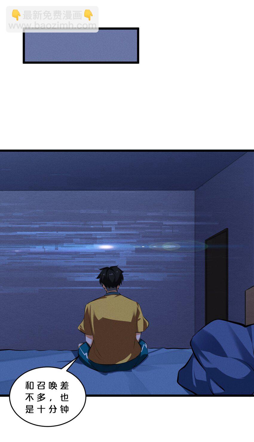 051 转化真相(1/2)-第51话