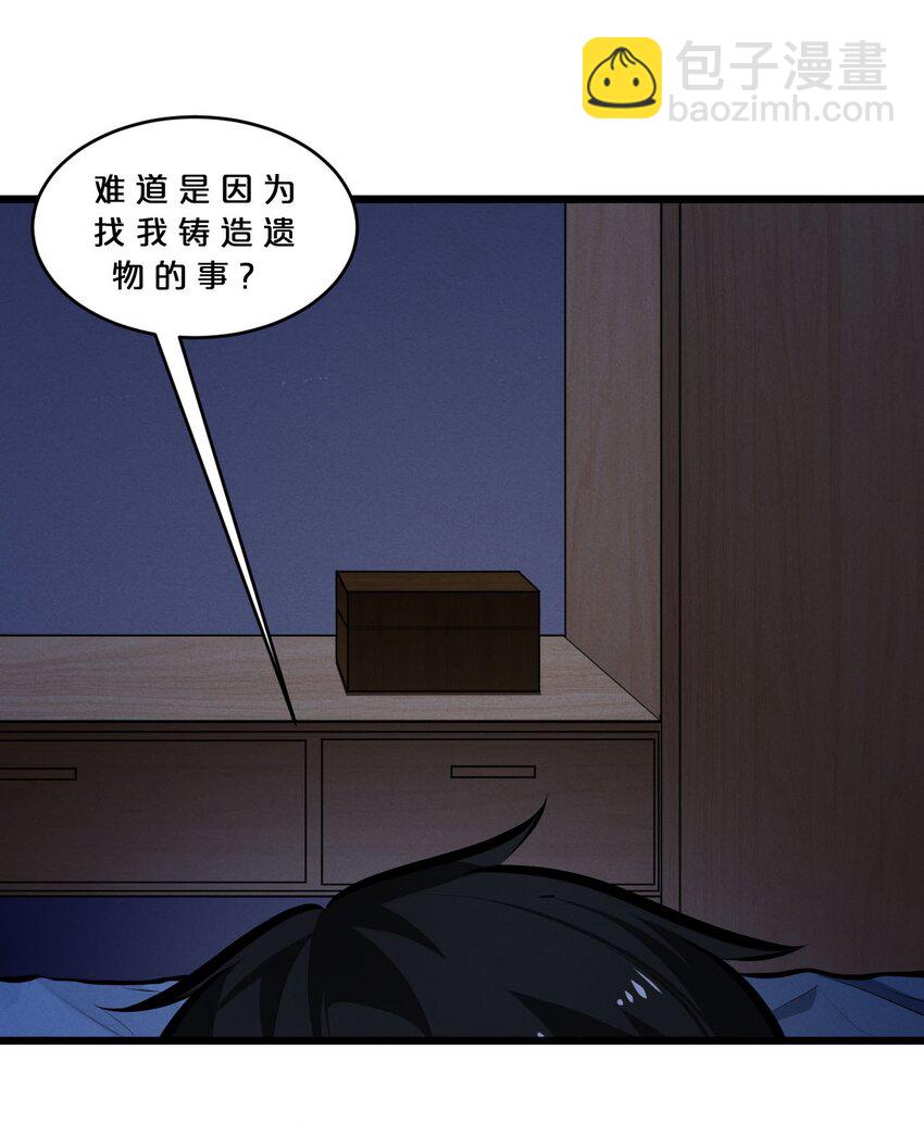 051 转化真相(1/2)-第51话