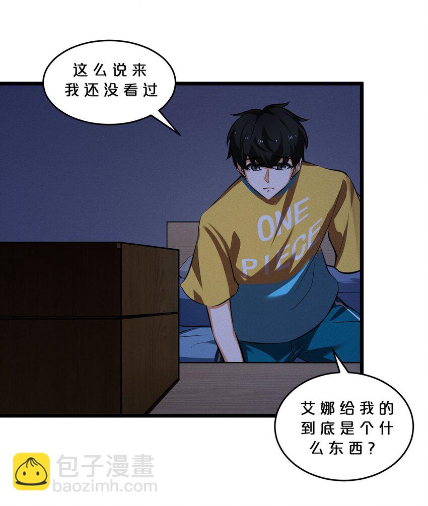 051 转化真相(1/2)-第51话