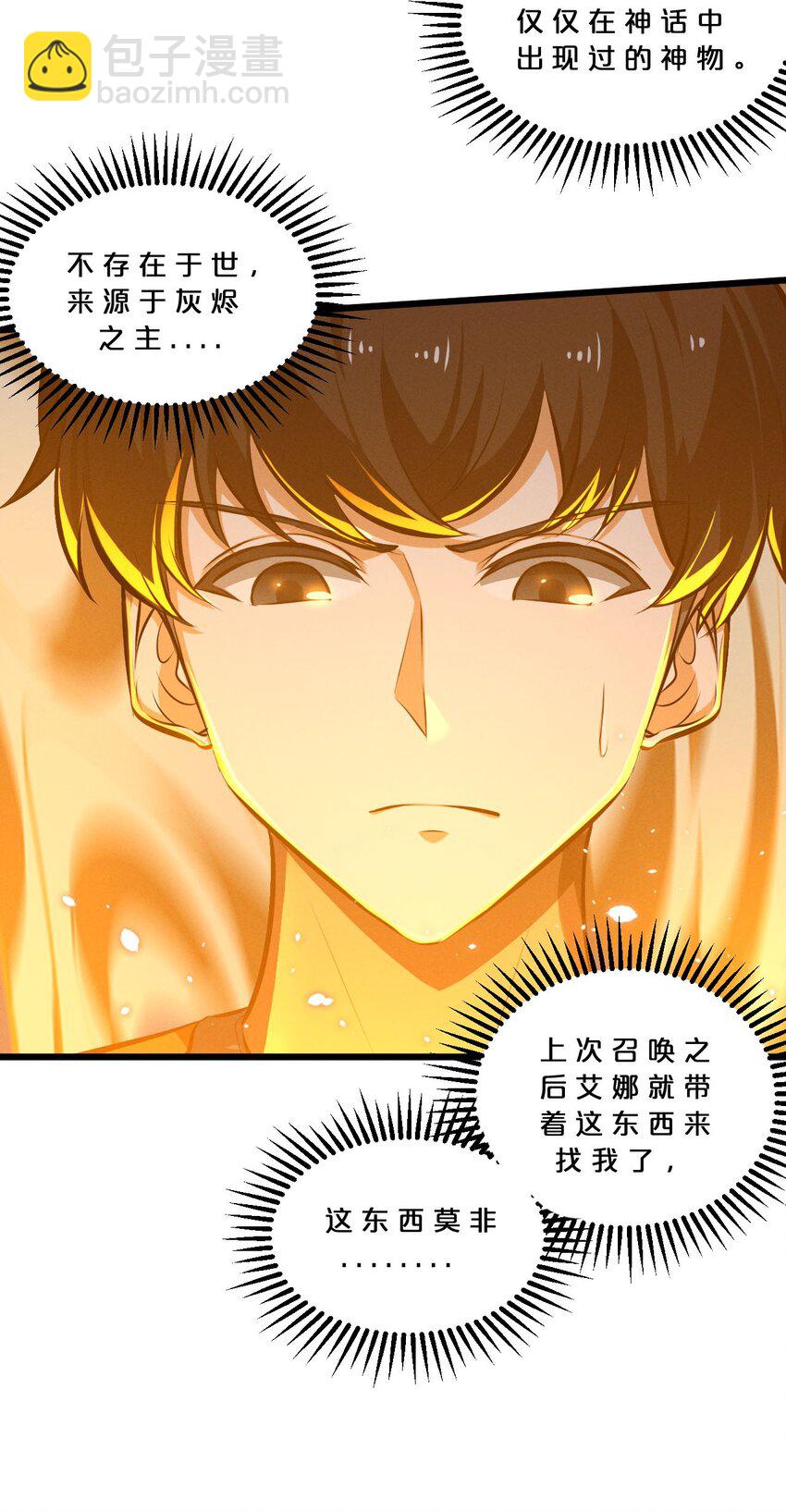 051 转化真相(1/2)-第51话