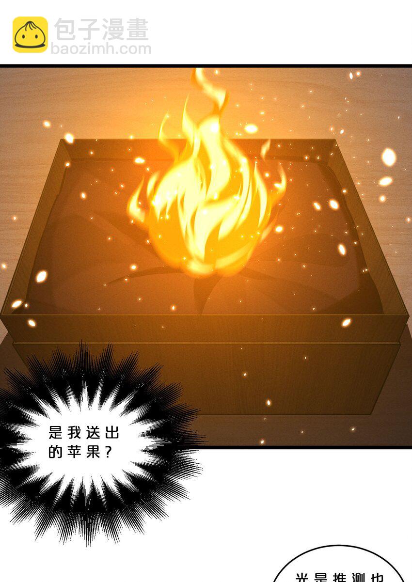 051 转化真相(1/2)-第51话