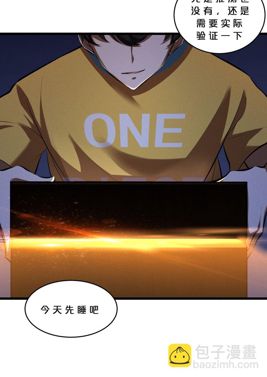 051 转化真相(1/2)-第51话