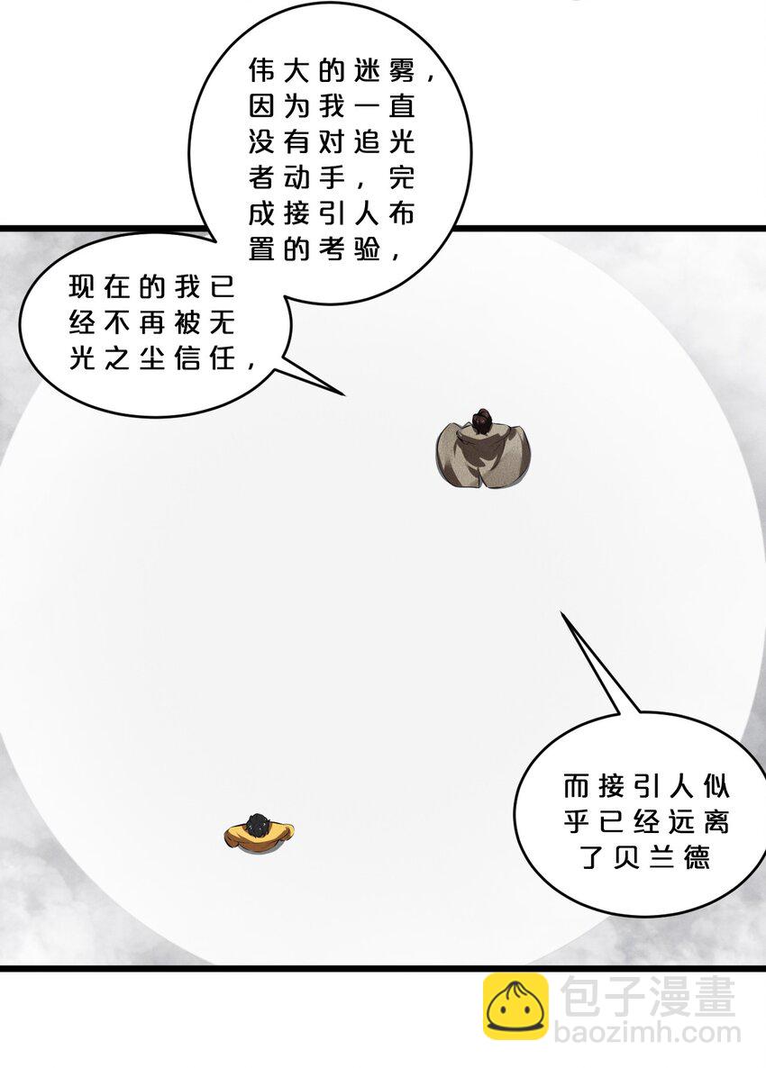 051 转化真相(1/2)-第51话