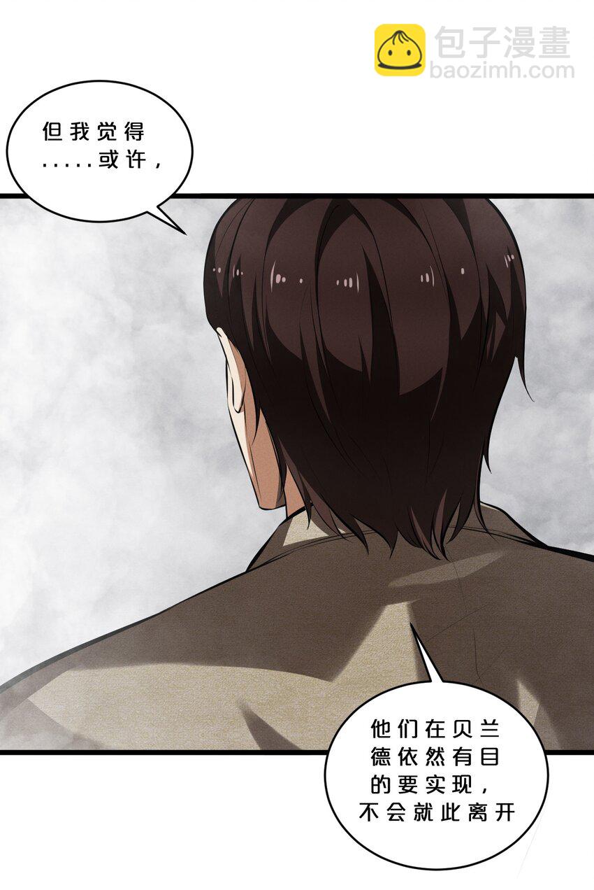 051 转化真相(1/2)-第51话