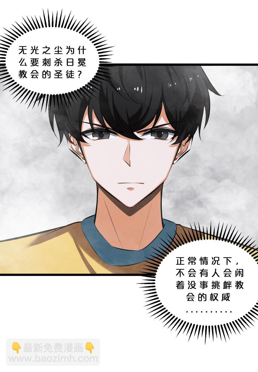 051 转化真相(1/2)-第51话