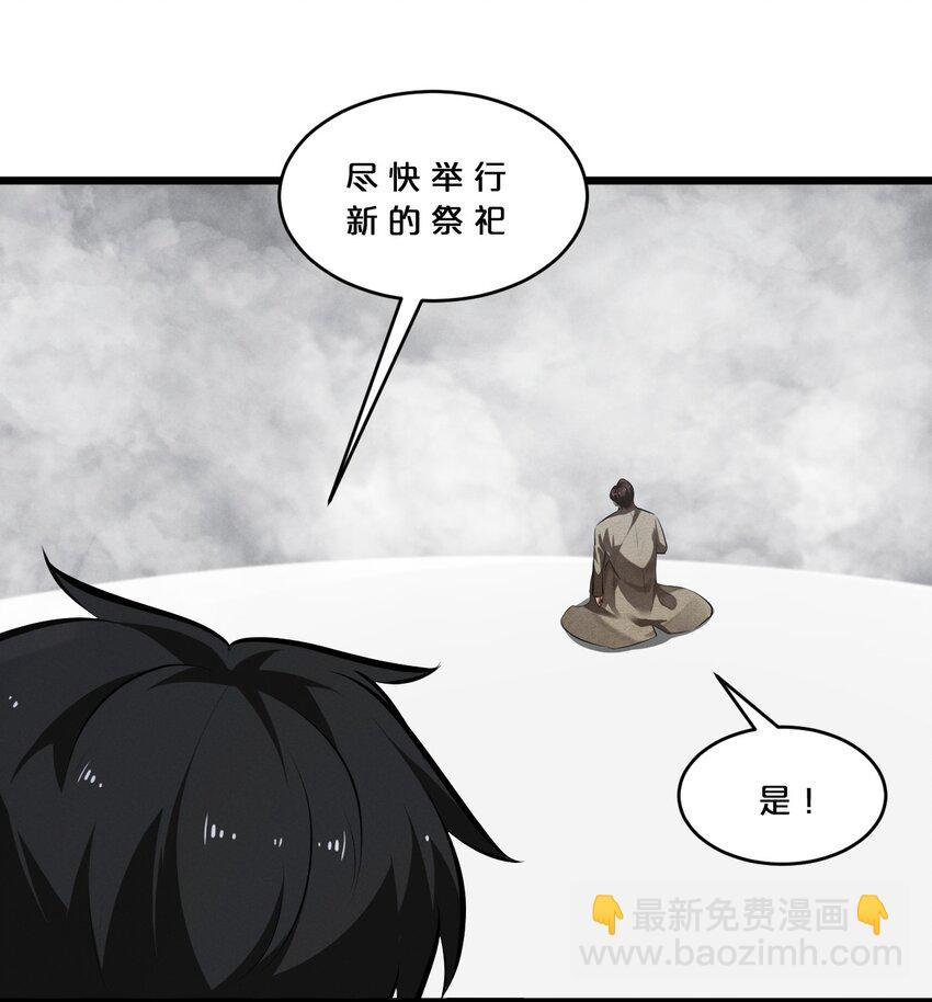 051 转化真相(1/2)-第51话