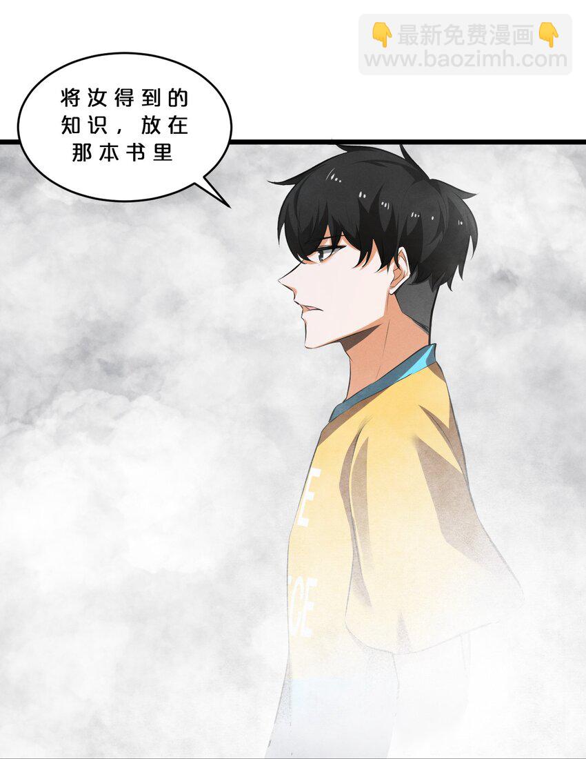 051 转化真相(1/2)-第51话