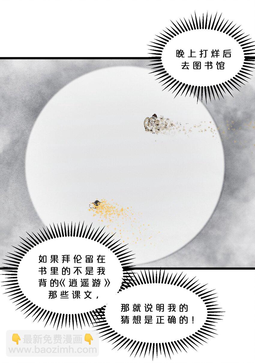 051 转化真相(1/2)-第51话