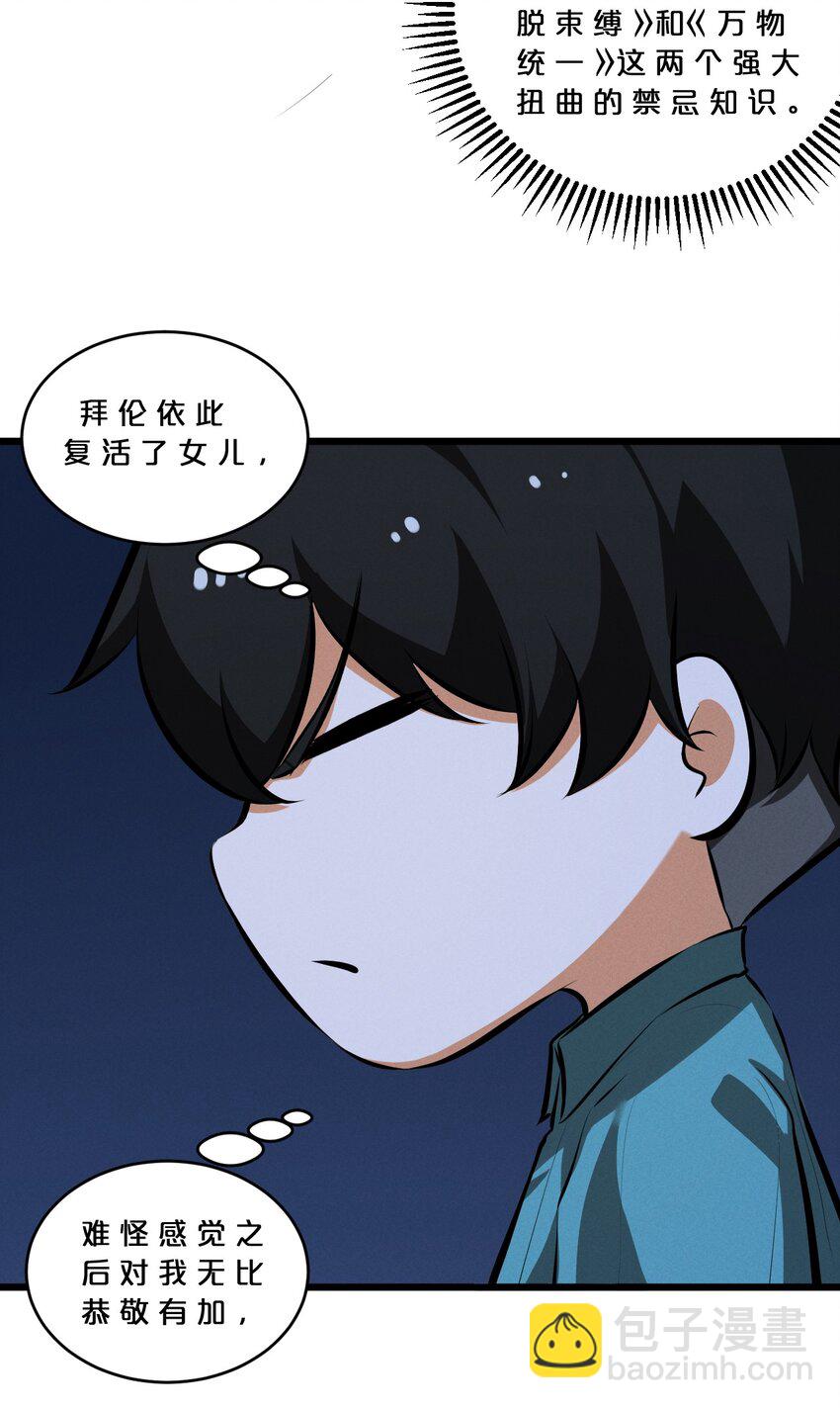 051 转化真相(1/2)-第51话