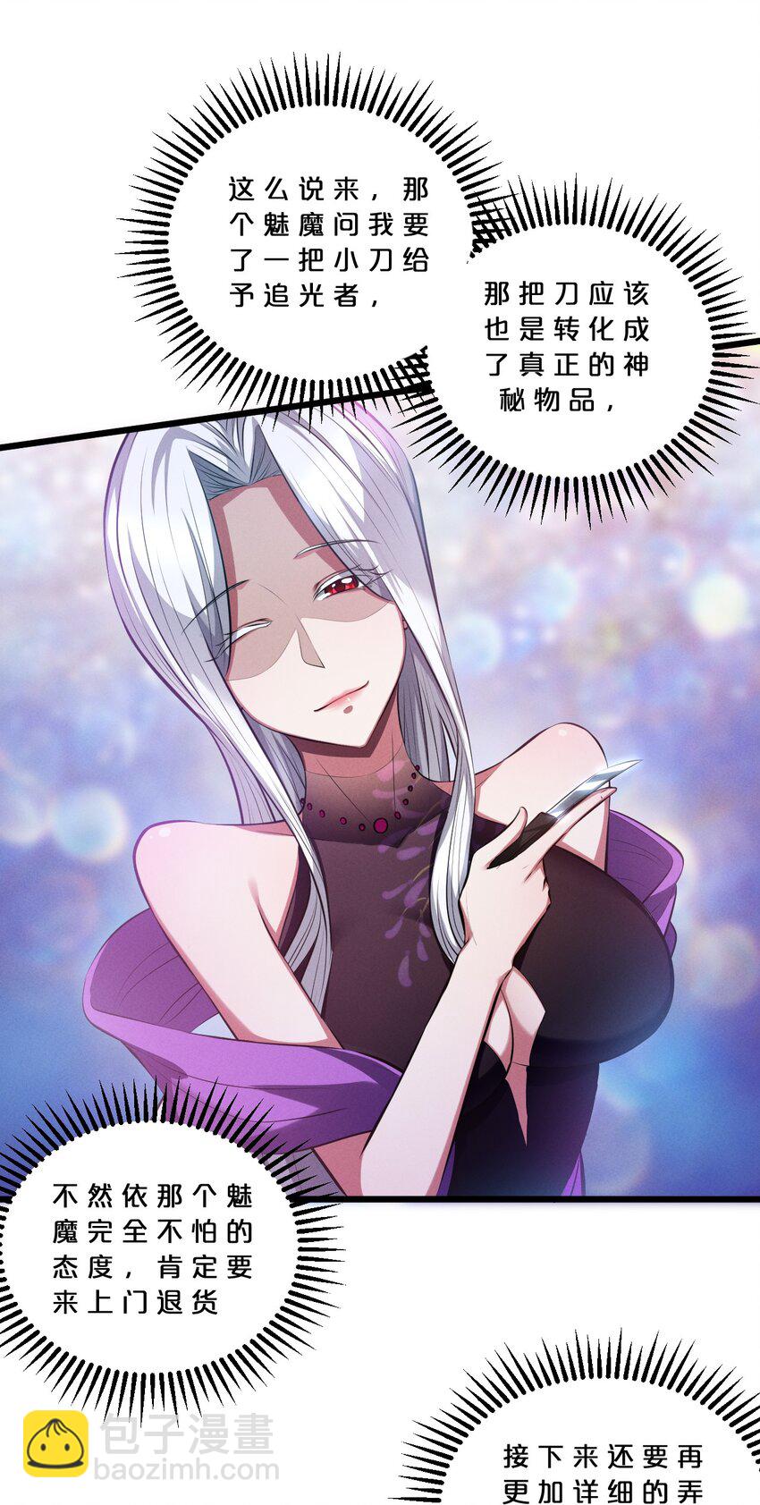 051 转化真相(1/2)-第51话