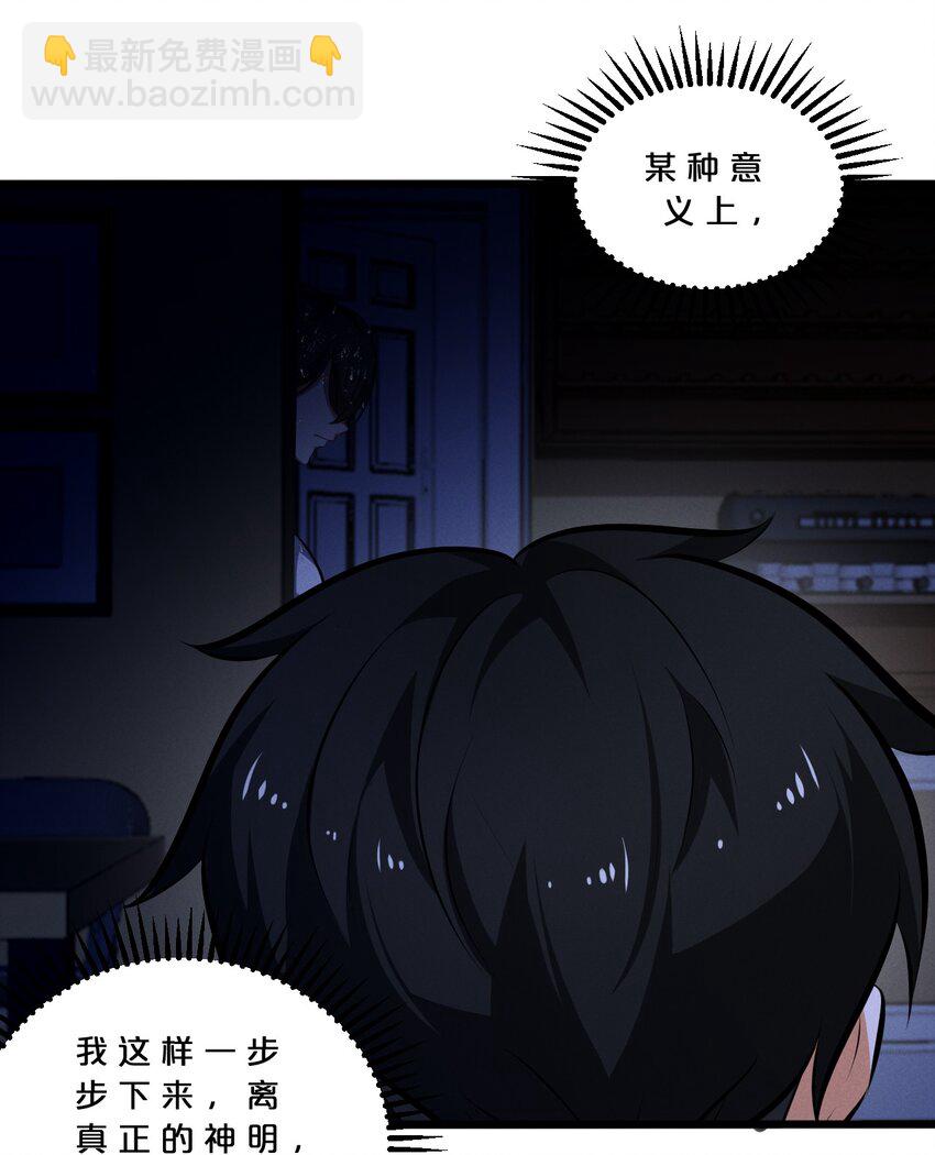 051 转化真相(1/2)-第51话