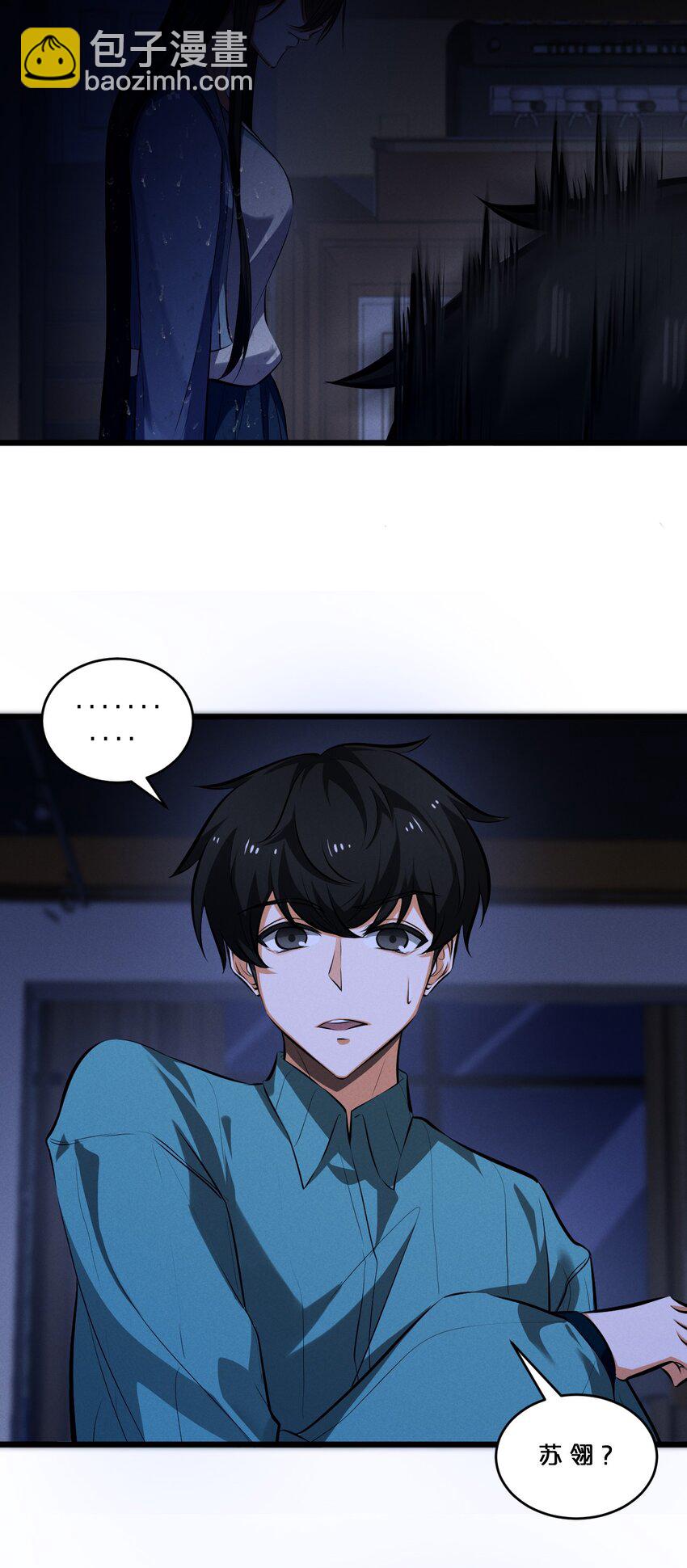 051 转化真相(1/2)-第51话